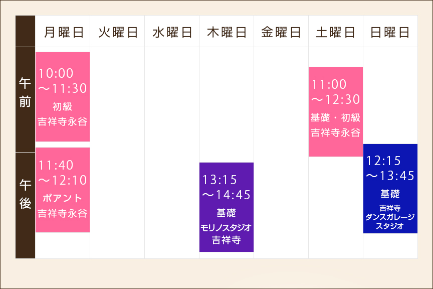 �X�P�W���[��